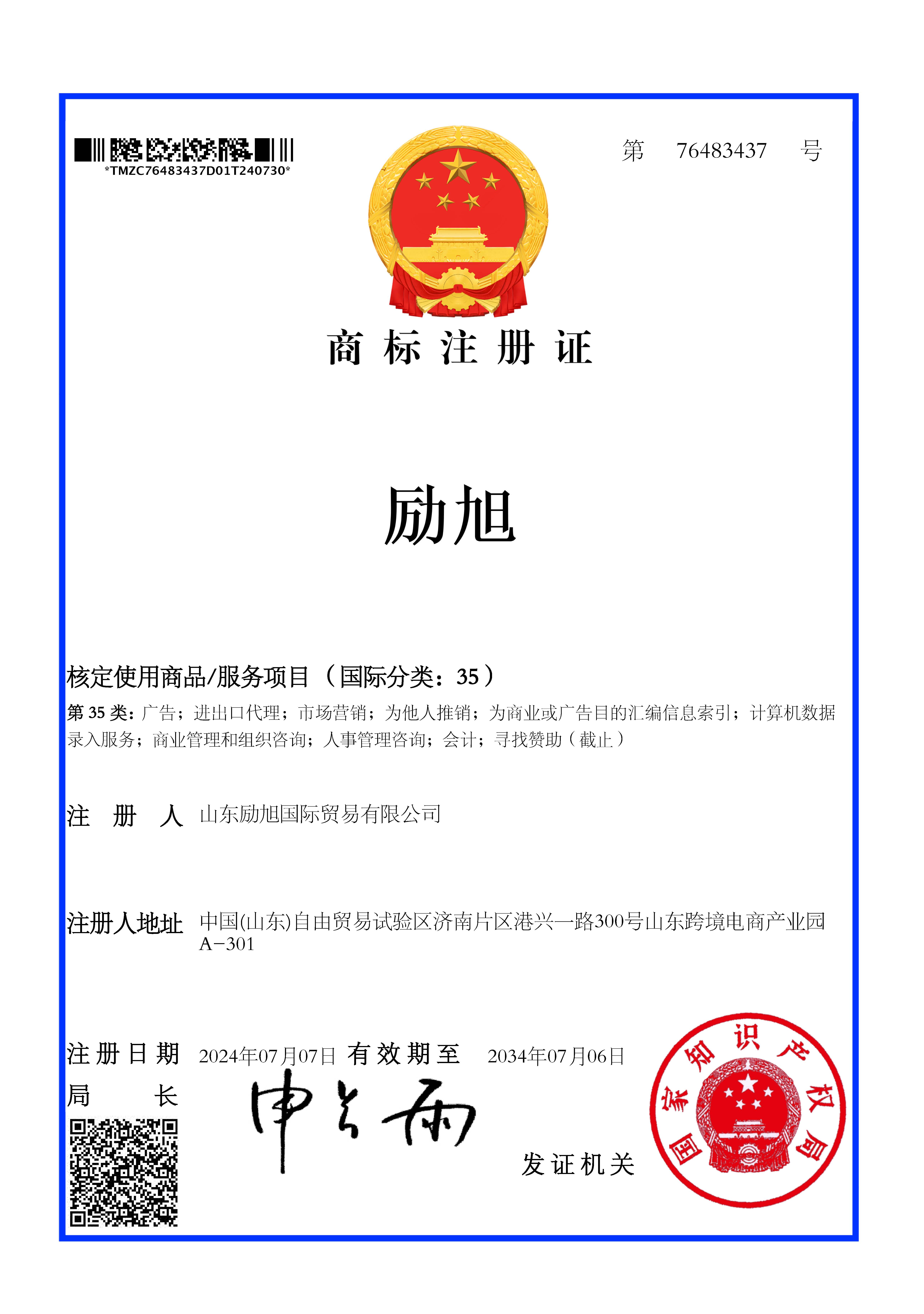 荣誉资质四
