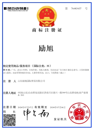 荣誉资质四